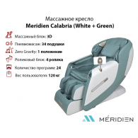 Массажное кресло Meridien Calabria (White + Green)